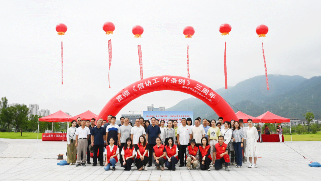 福州高新区这场活动让信访知识“走”进人心！